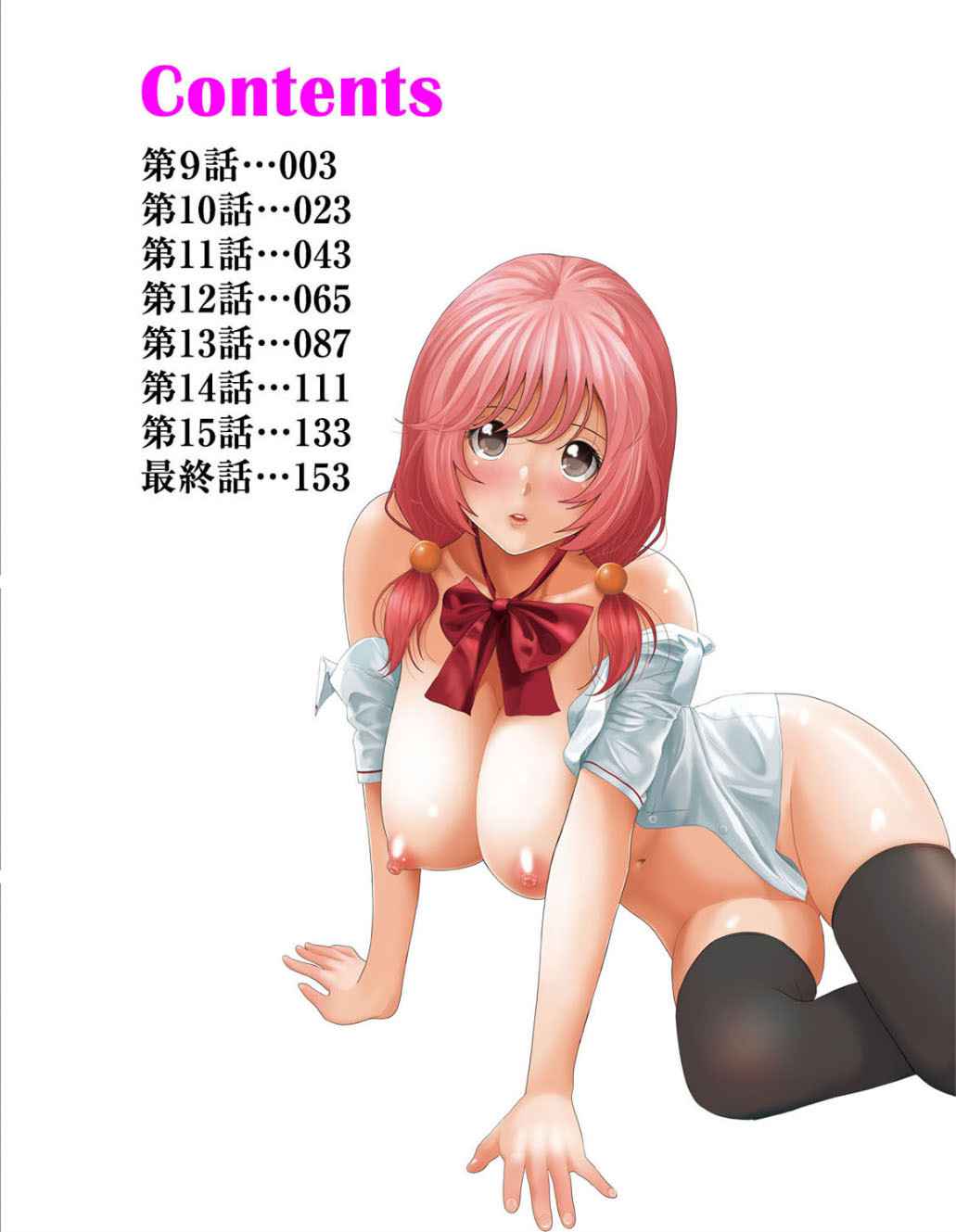 [Ryoh-zoh] Hinamix Vol. 1-9 [English] [EroGPx] [Digital]