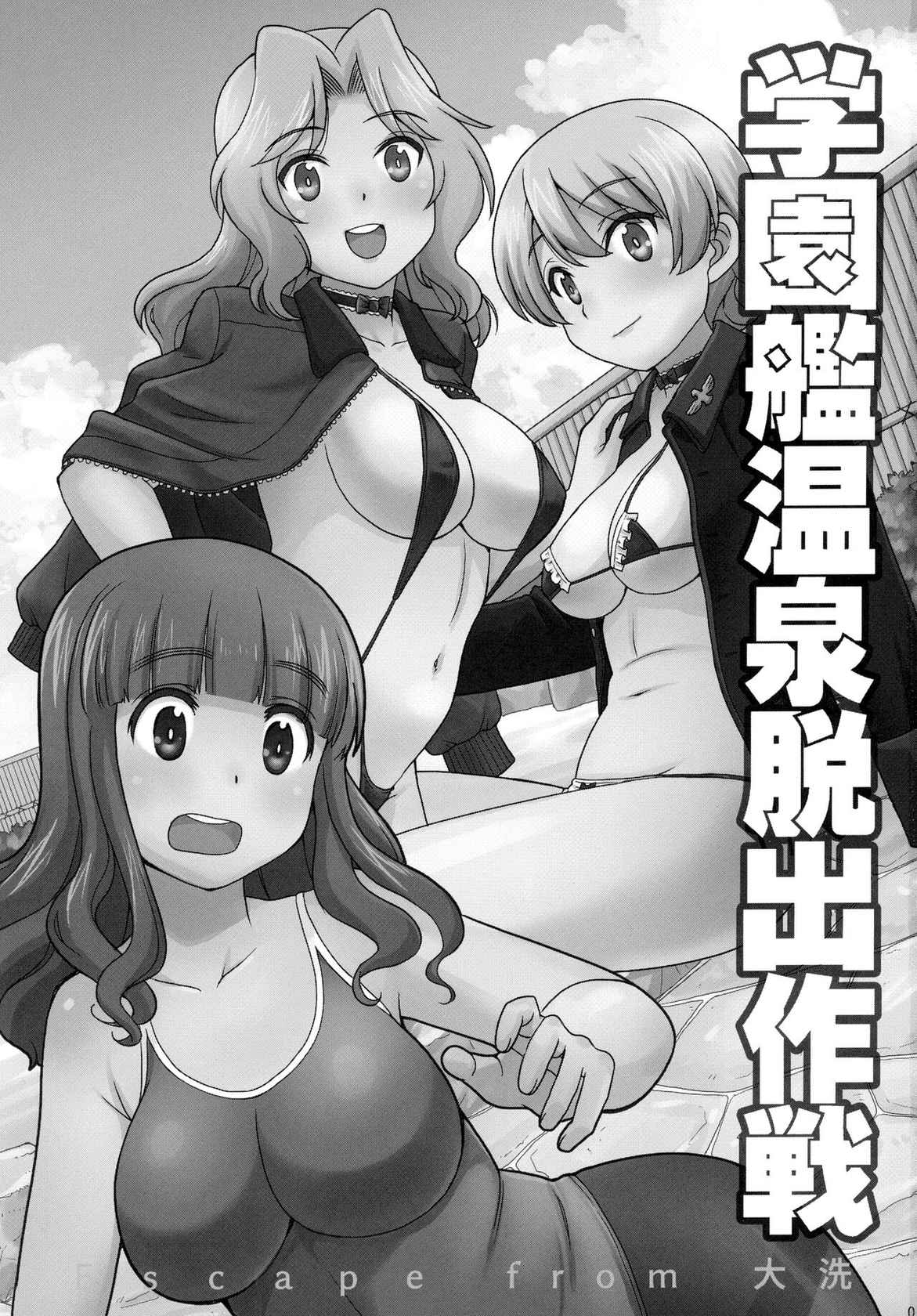 (COMIC1☆17) [in the WATER. (Uona Telepin)] Gakuenkan Dasshutsu Sakusen Escape From Oarai (Girls und Panzer)