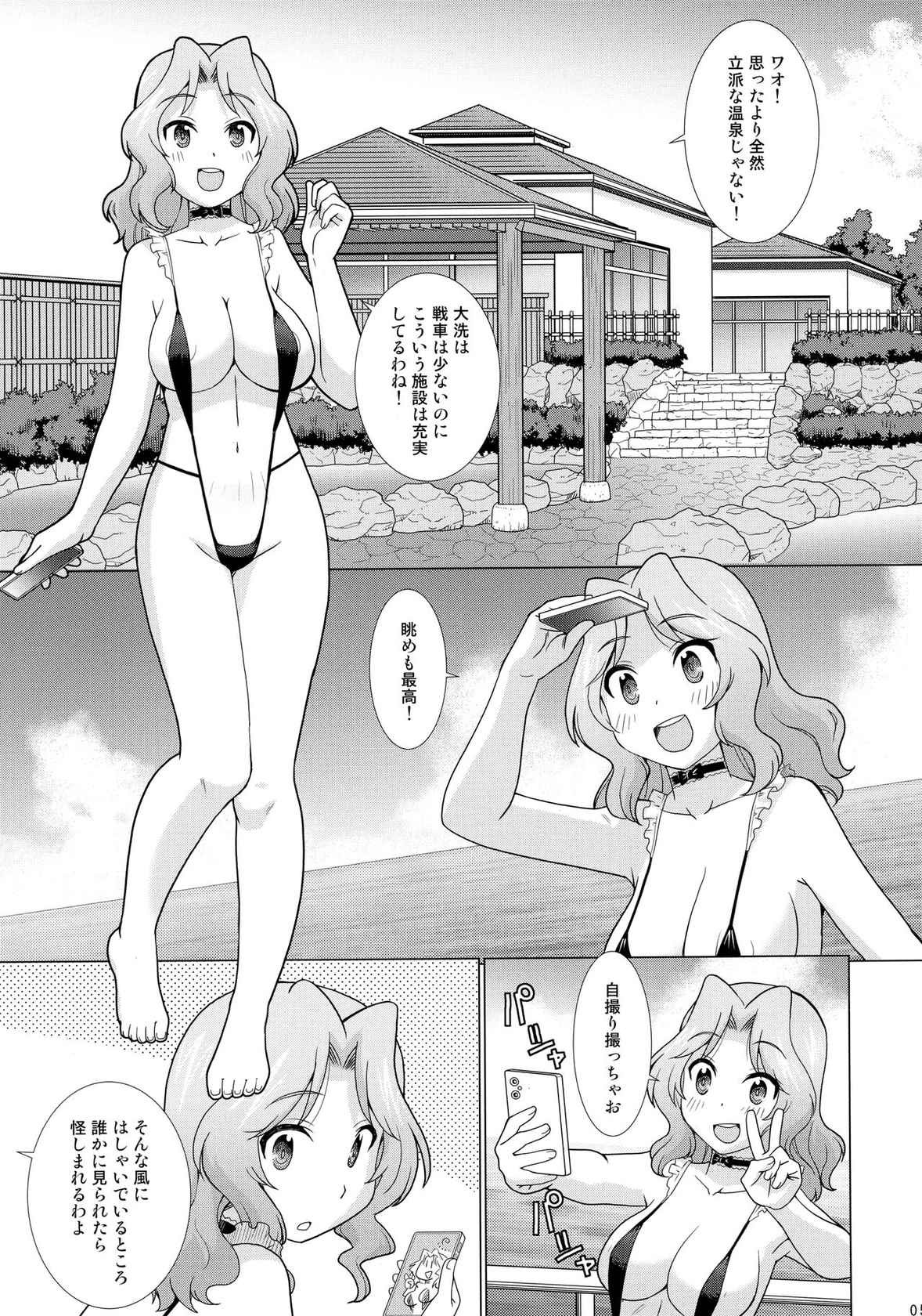 (COMIC1☆17) [in the WATER. (Uona Telepin)] Gakuenkan Dasshutsu Sakusen Escape From Oarai (Girls und Panzer)