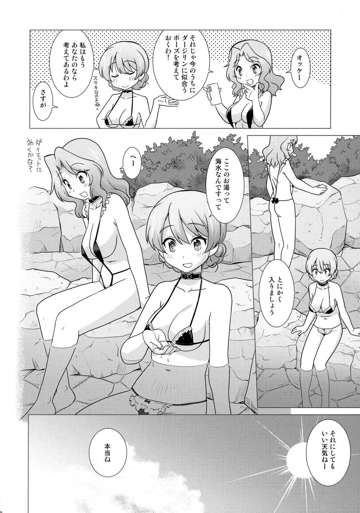 (COMIC1☆17) [in the WATER. (Uona Telepin)] Gakuenkan Dasshutsu Sakusen Escape From Oarai (Girls und Panzer)