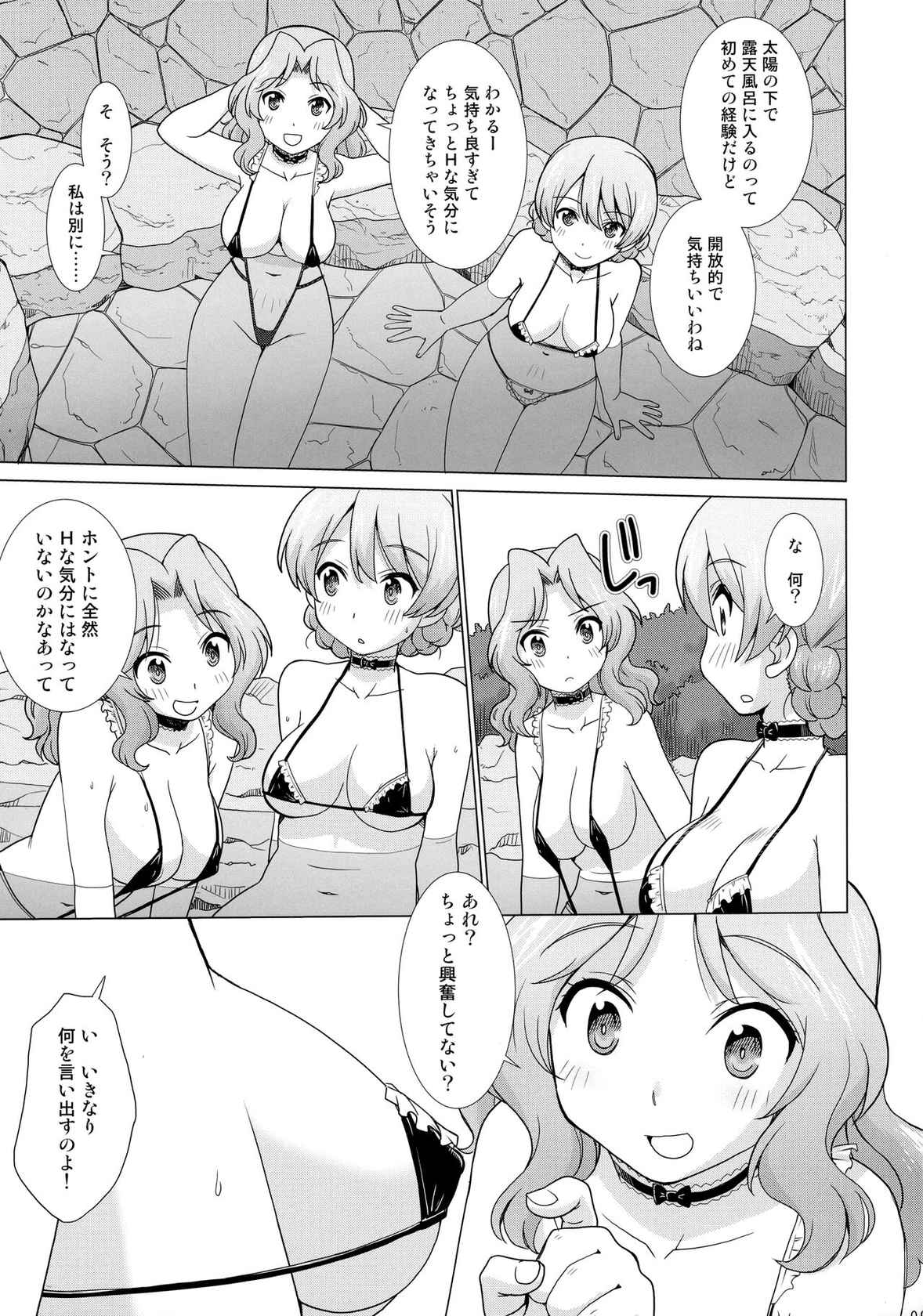 (COMIC1☆17) [in the WATER. (Uona Telepin)] Gakuenkan Dasshutsu Sakusen Escape From Oarai (Girls und Panzer)