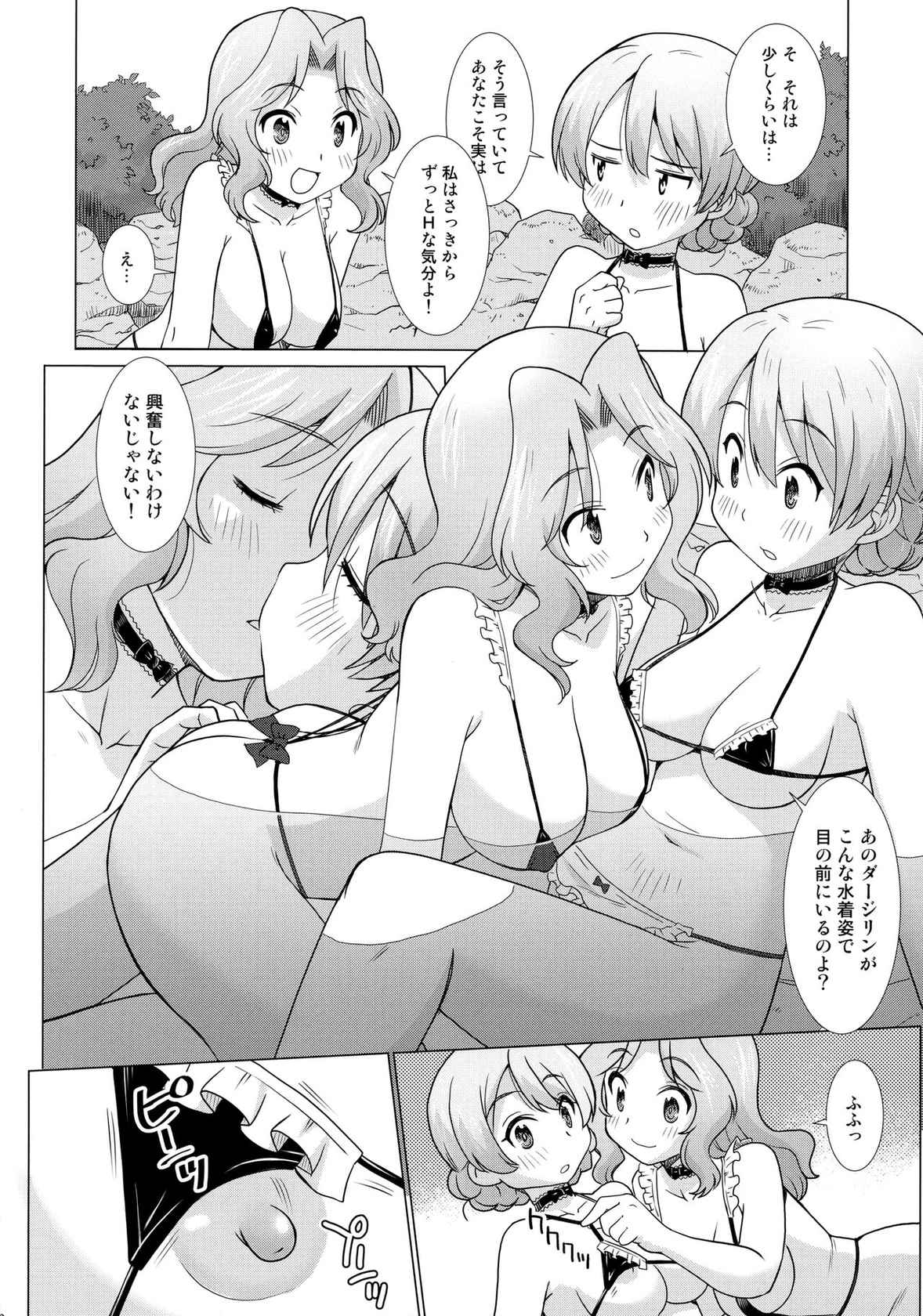 (COMIC1☆17) [in the WATER. (Uona Telepin)] Gakuenkan Dasshutsu Sakusen Escape From Oarai (Girls und Panzer)