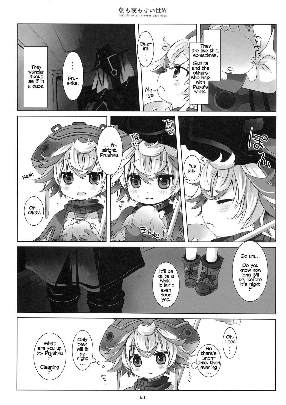 (C93) [CHRONOLOG (Sakurazawa Izumi)] Asa mo Yoru mo nai Sekai | A World WIthout Morning And Night (Made in Abyss) [English]