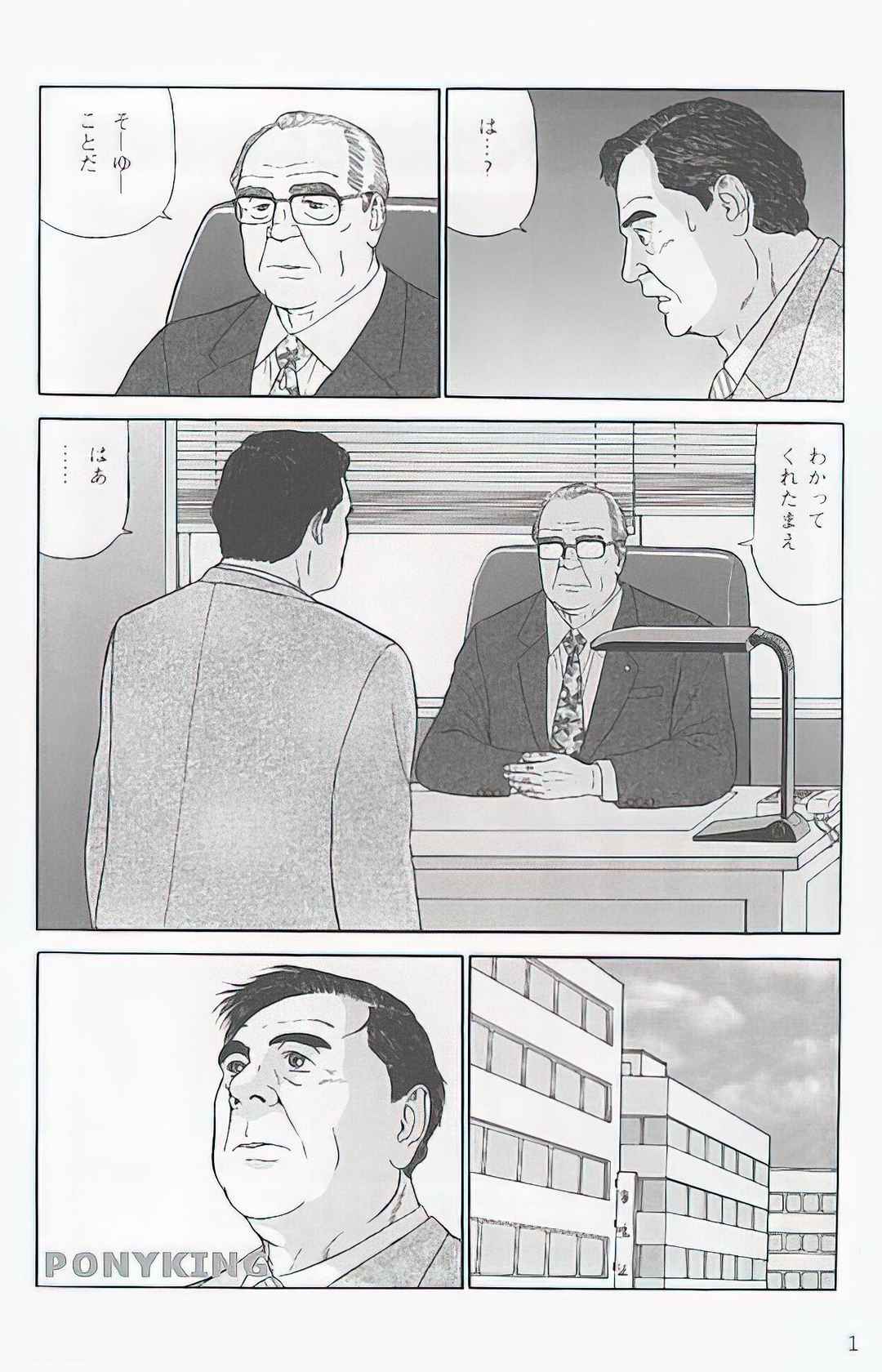 The middle-aged men comics - from Japanese magazine (SAMSON magazine comics ) [JP/ENG]