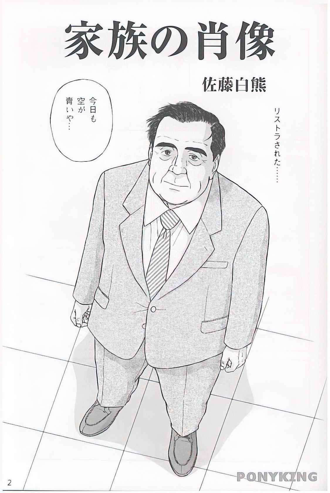 The middle-aged men comics - from Japanese magazine (SAMSON magazine comics ) [JP/ENG]