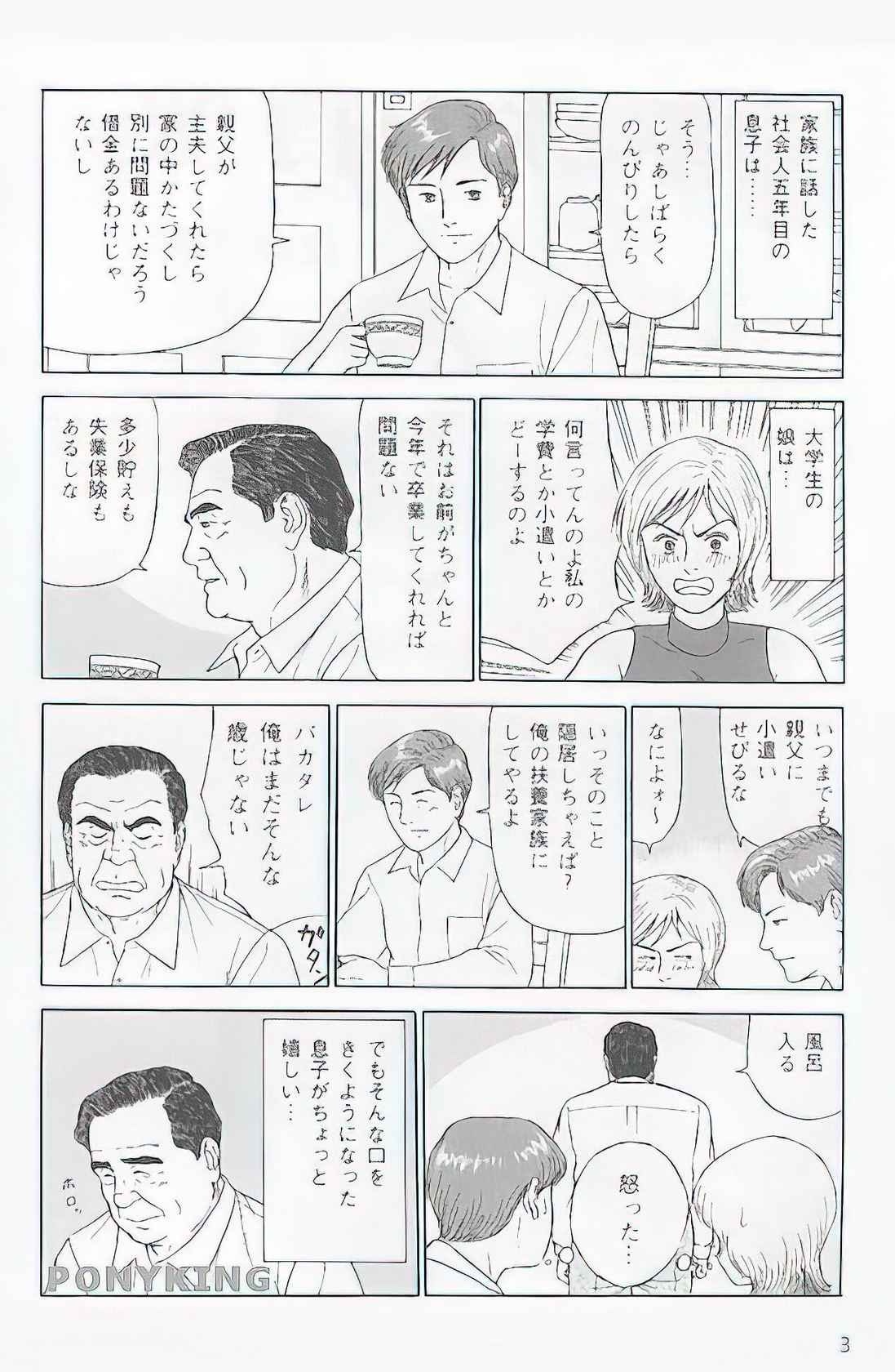 The middle-aged men comics - from Japanese magazine (SAMSON magazine comics ) [JP/ENG]