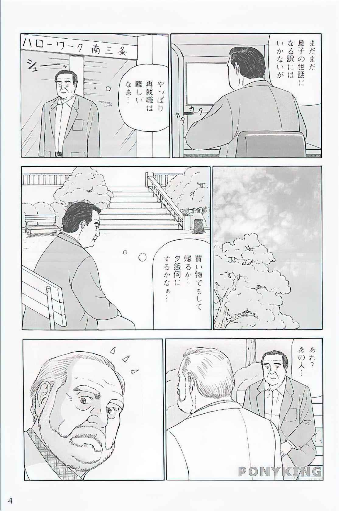 The middle-aged men comics - from Japanese magazine (SAMSON magazine comics ) [JP/ENG]