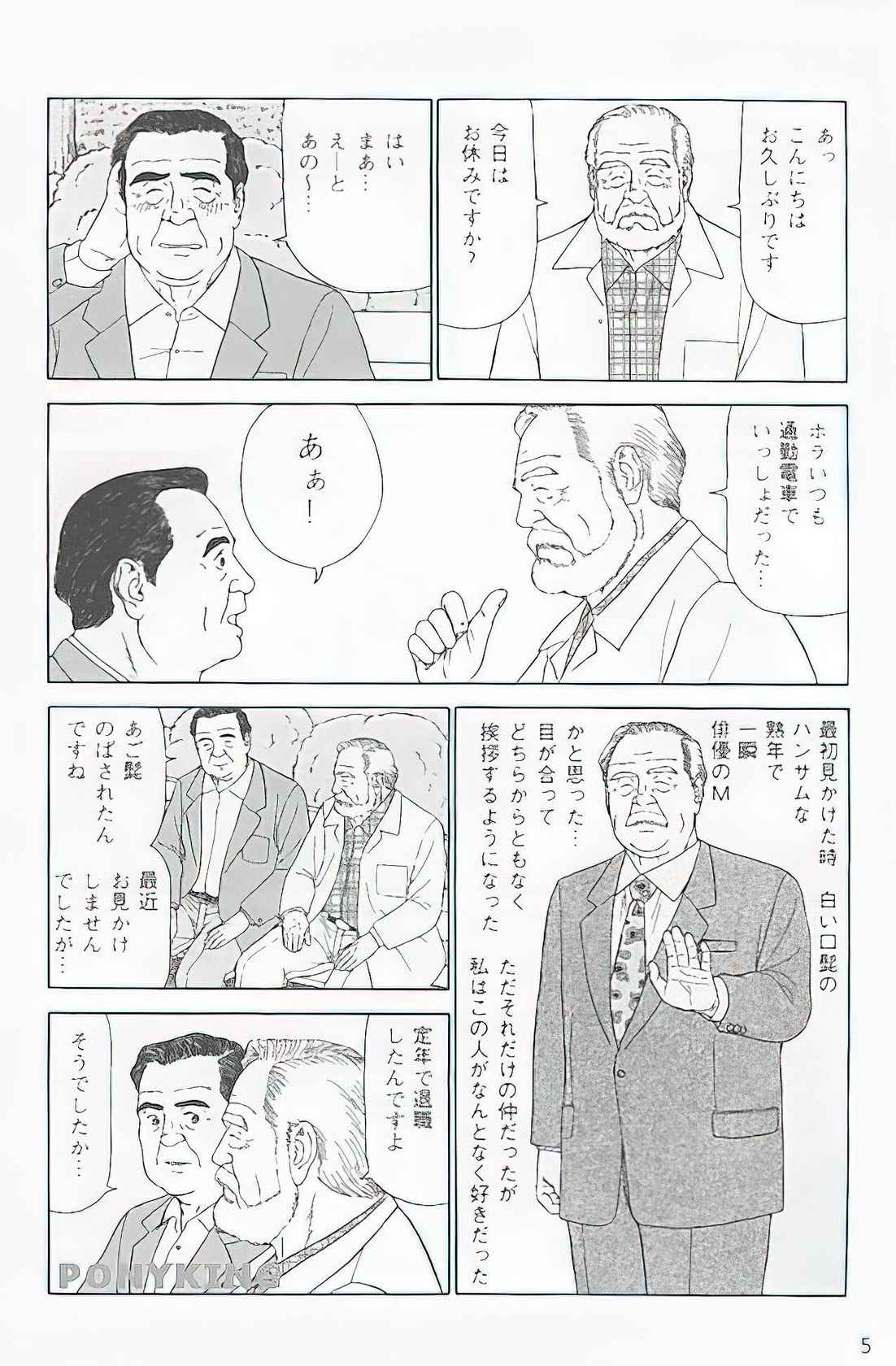 The middle-aged men comics - from Japanese magazine (SAMSON magazine comics ) [JP/ENG]