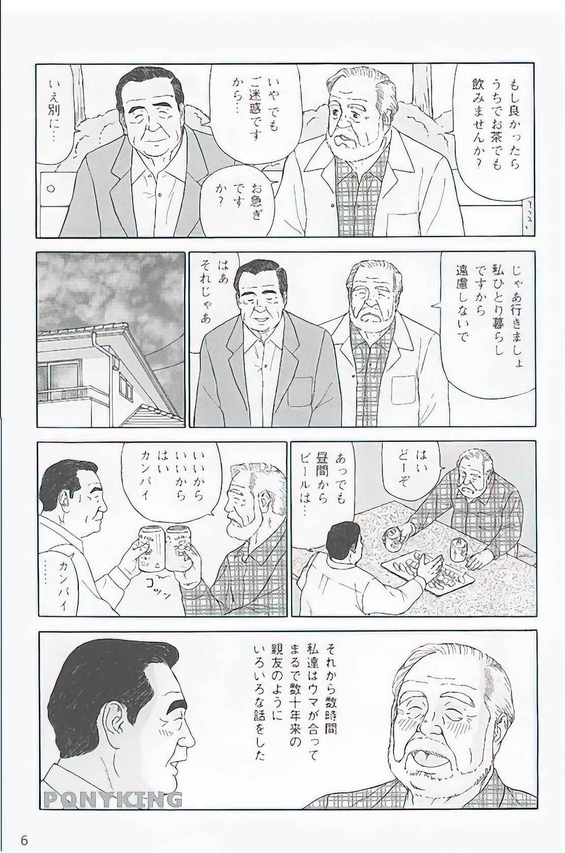 The middle-aged men comics - from Japanese magazine (SAMSON magazine comics ) [JP/ENG]