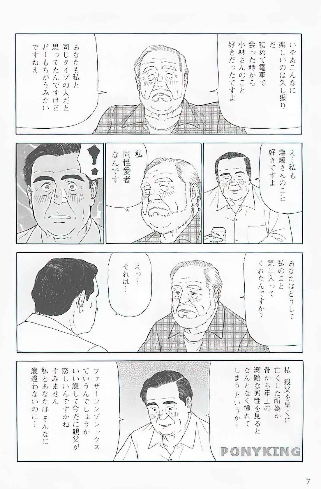 The middle-aged men comics - from Japanese magazine (SAMSON magazine comics ) [JP/ENG]