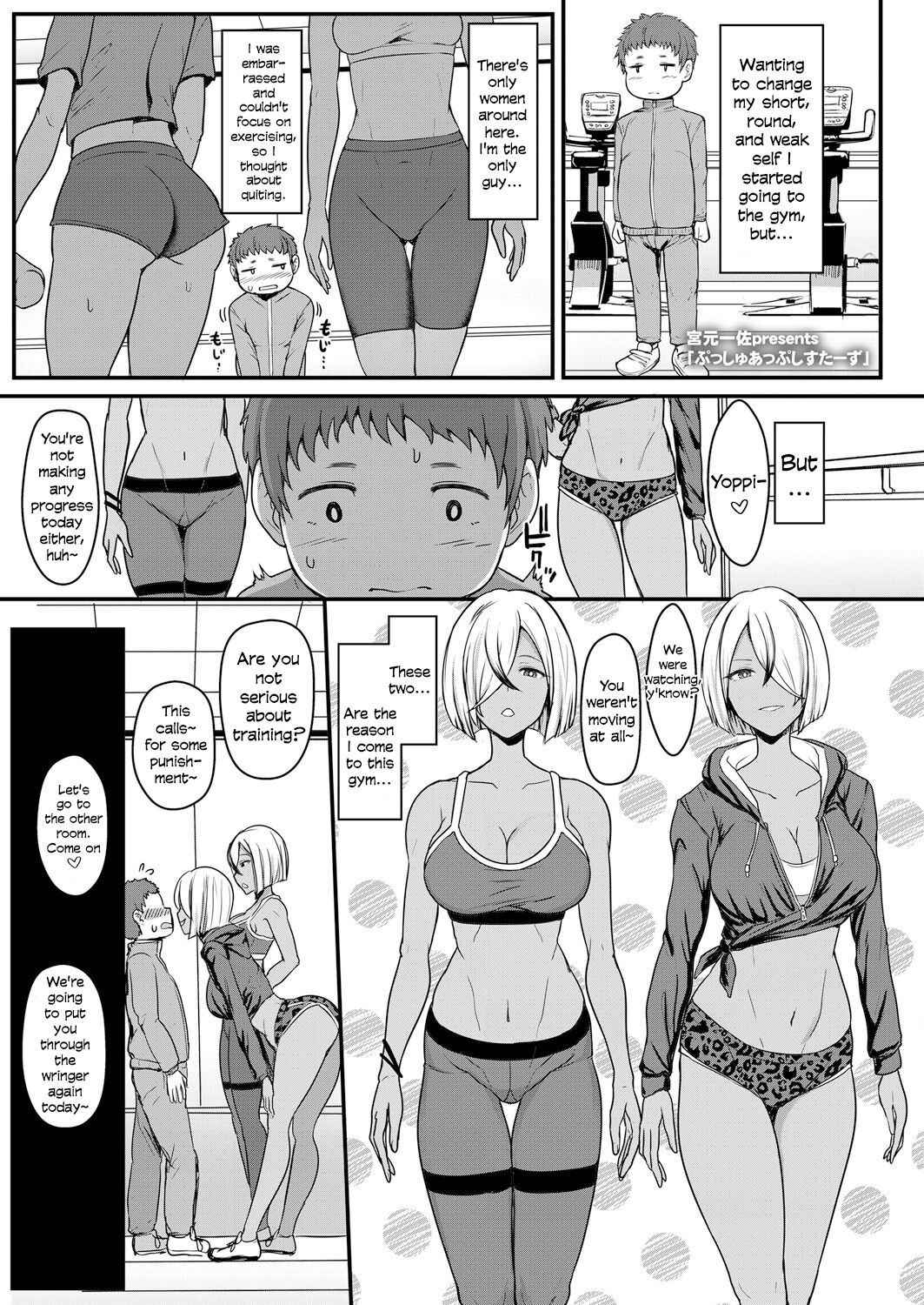 [Miyamoto Issa] Push-Up Sisters (Girls forM Vol. 17) [English] [Digital]