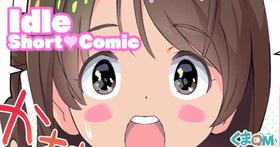 [Kuma QM] Idle Short Comic (THE IDOLM@STER CINDERELLA GIRLS) [English]