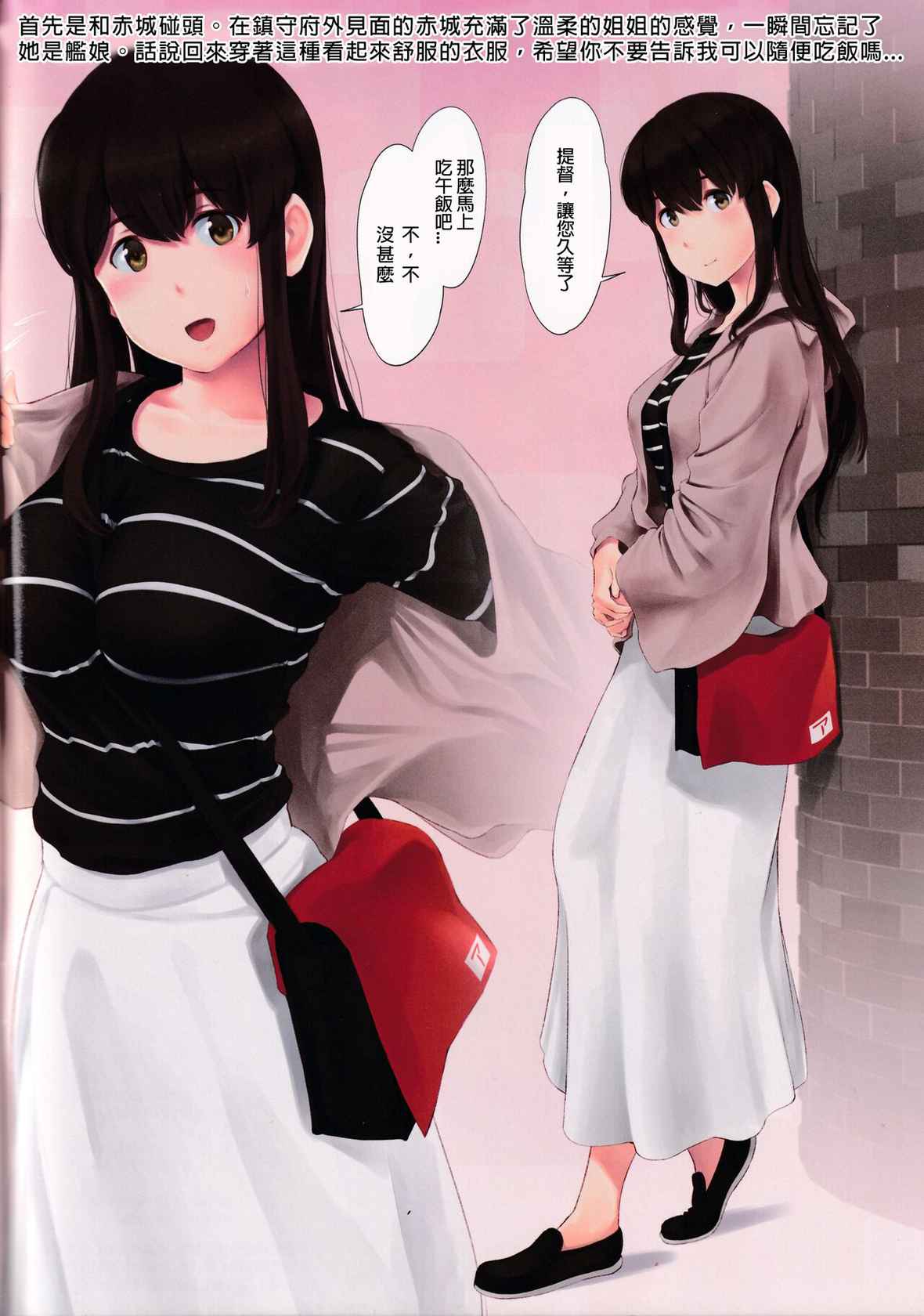 [Wasanbon (wa)] WASANBON Vol. 15 (Kantai Collection -KanColle-) [Chinese] [君日本語本當上手漢化組]