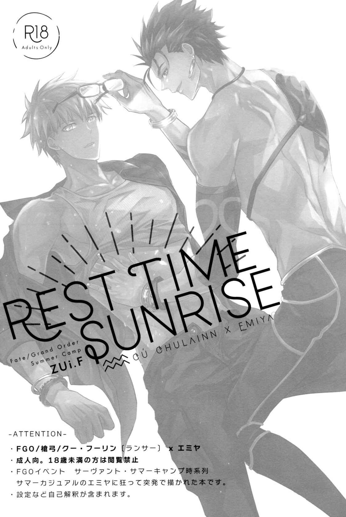 (Dai 31-ji ROOT4to5) [ZUi.F (Nagare Mizuki)] RestTime Sunrise (Fate/Grand Order) [English] [Jimothy]