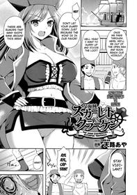 [Tenro Aya] On'na kaizoku sukaretto vs kraken (Scarlet the Female Pirate vs Kraken) (2D Comic Magazine Suisei Seibutsu ni Okasareru Heroine-tachi Vol. 1) [English] [Kuraudo]