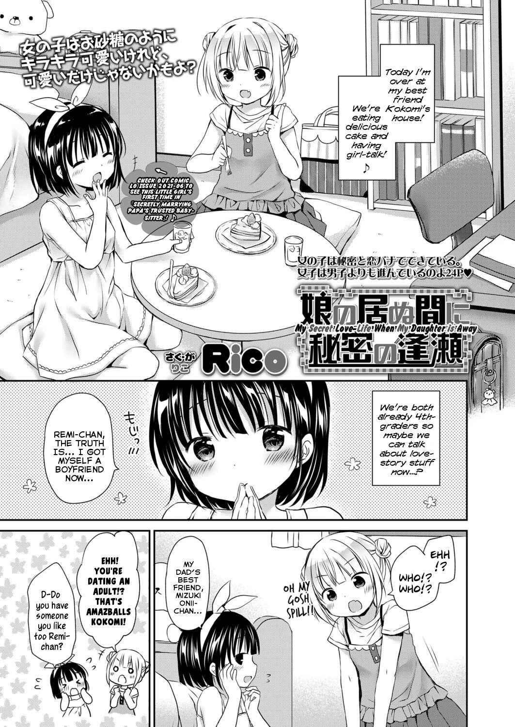 [Rico] Musume no Inu Ma ni Himitsu no Ouse | My Secret Love-Life When My Daughter is Away (COMIC LO 2021-11) [English] {Mistvern} [Digital]