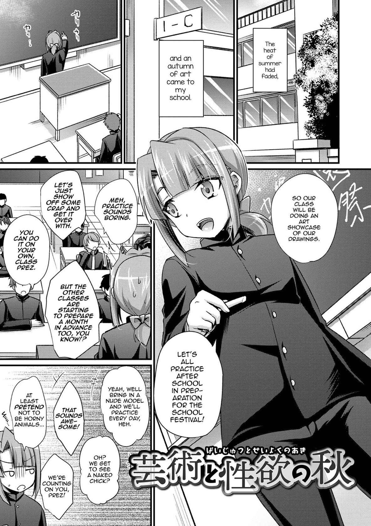 [Kaitou Yuuhi] Geijutsu to Seiyoku no Aki (Ecchi na Otokonoko no Sodatekata) [English] [mysterymeat3] [Digital]