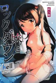 (COMIC1☆20) [squeezecandyheaven (Ichihaya)] Imouto to Lockdown √hell | In Lockdown Hell With My Little Sister [English] {Doujins.com}