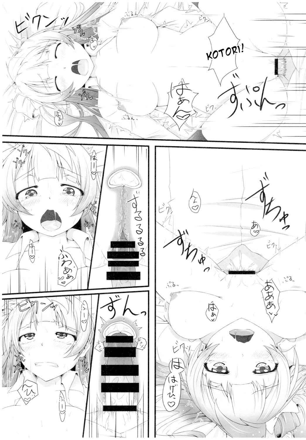 [Dear Durandal (Kihinata Hiroki)] Kotori-chan to! (Love Live!) [English] [Digital]