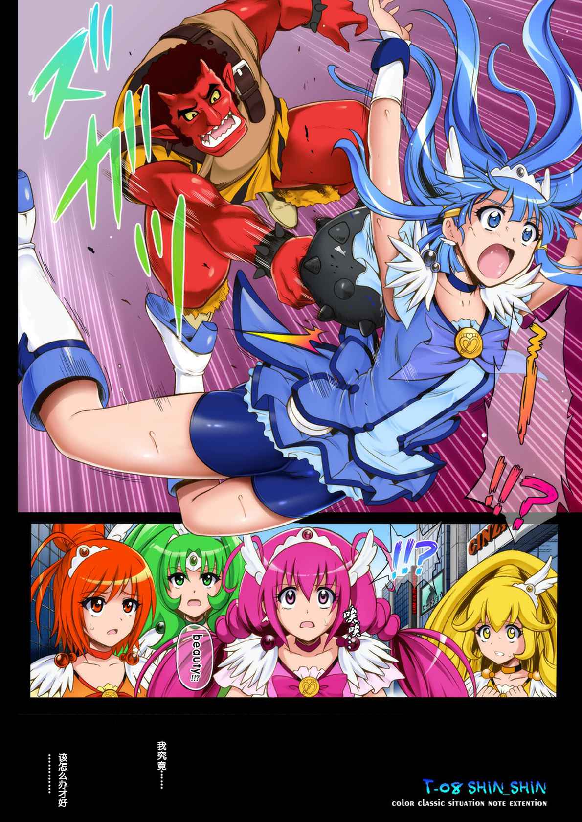 [Cyclone (Izumi, Reizei)] Cyclone no Full Color Pack2 "Shin-Shin" (Smile Precure!) [Chinese] [个人重嵌&去条码] [Digital]