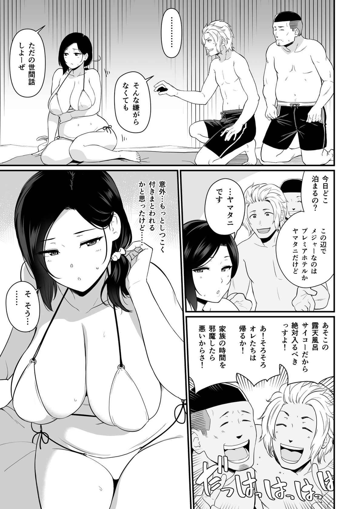 [Nagaremono (Andoryu)] Okaa-san Itadakimasu. 2