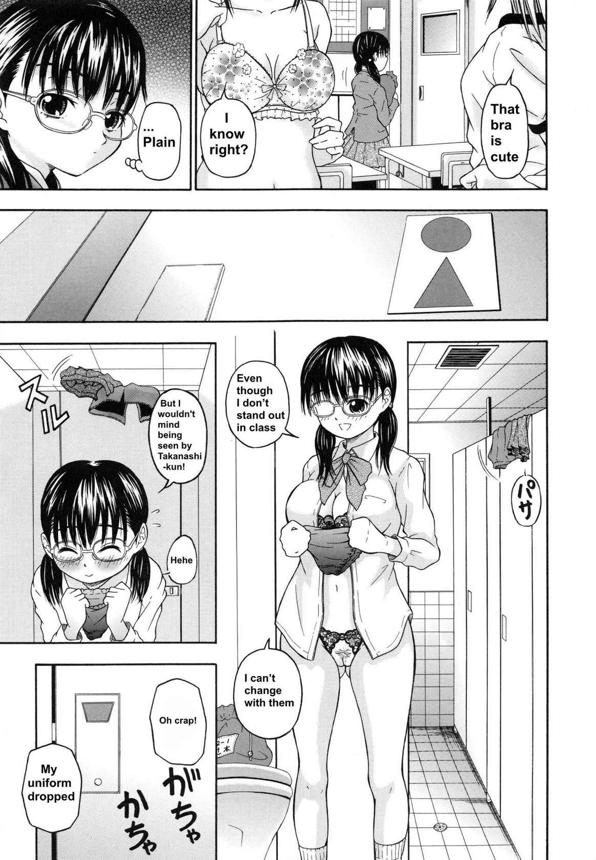 [NAOMU] SECRET LINGERIE (M TO SHITEMITE) [English]