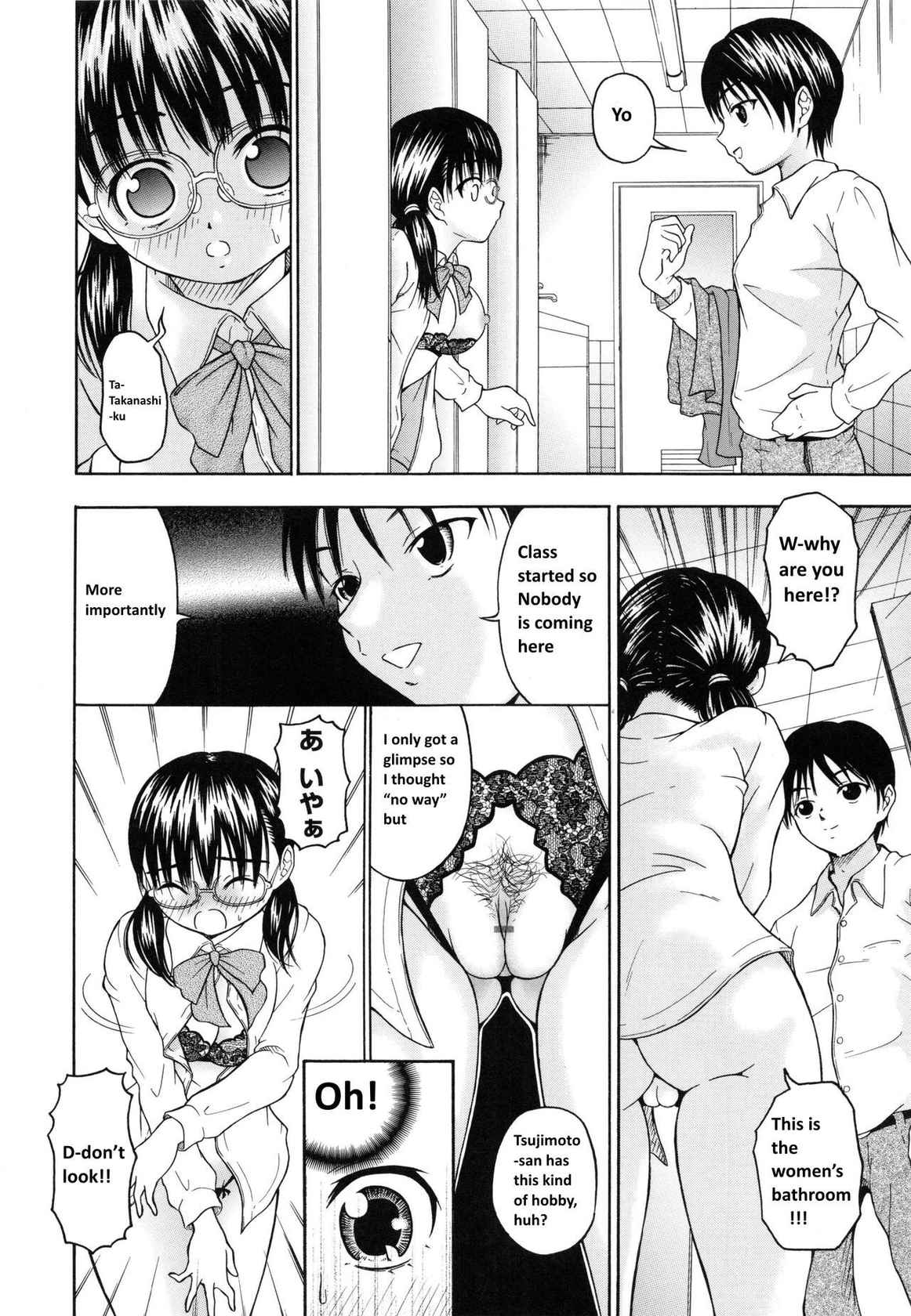 [NAOMU] SECRET LINGERIE (M TO SHITEMITE) [English]