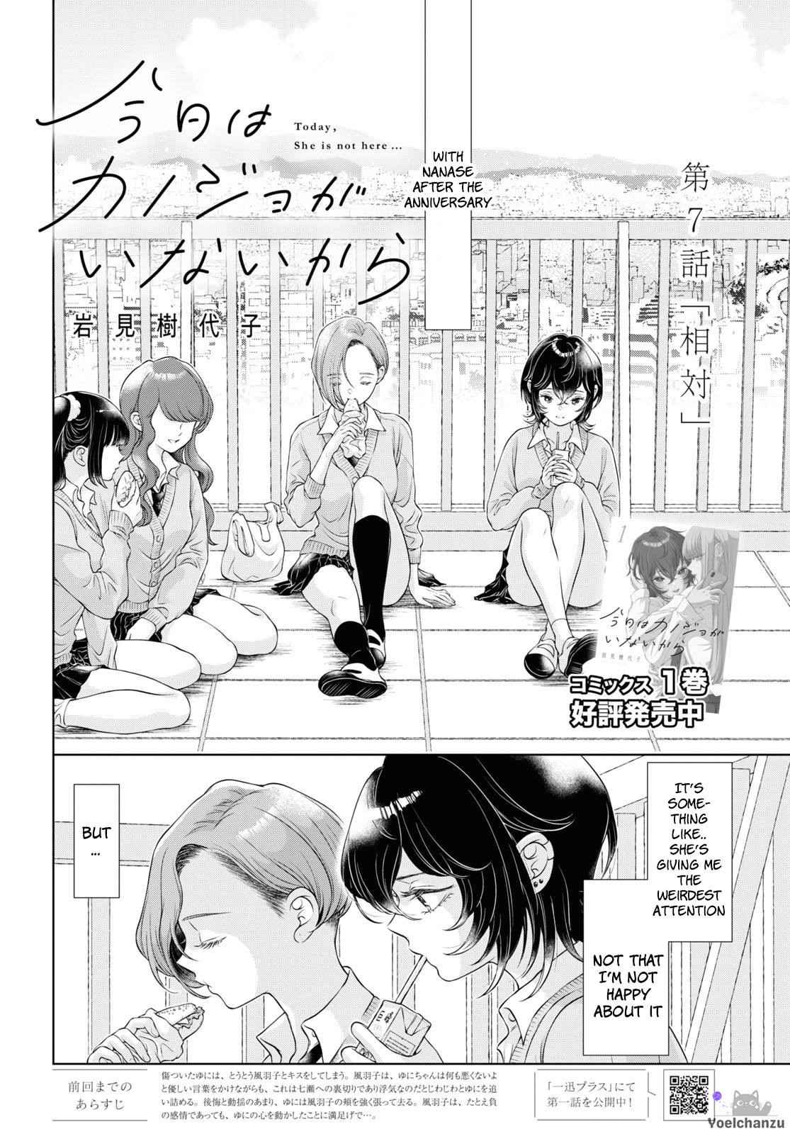 [Iwami Kiyoko] My Girlfriend's Not Here Today Ch. 7-11 + Twitter extras [English]