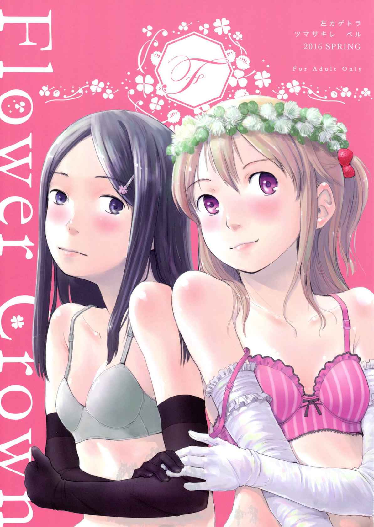 (COMIC1☆10) [Tsumasaki Label (Hidari Kagetora)] FlowerCrown [English] [Castle TL]