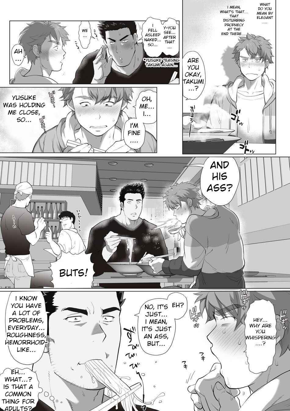 [Ochaocha Honpo (Chabashira Tatsukichi)] Friend’s dad Chapter 9