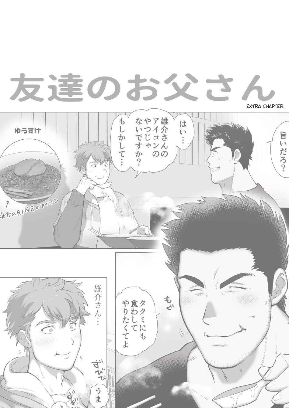 [Ochaocha Honpo (Chabashira Tatsukichi)] Friend’s dad Chapter 9