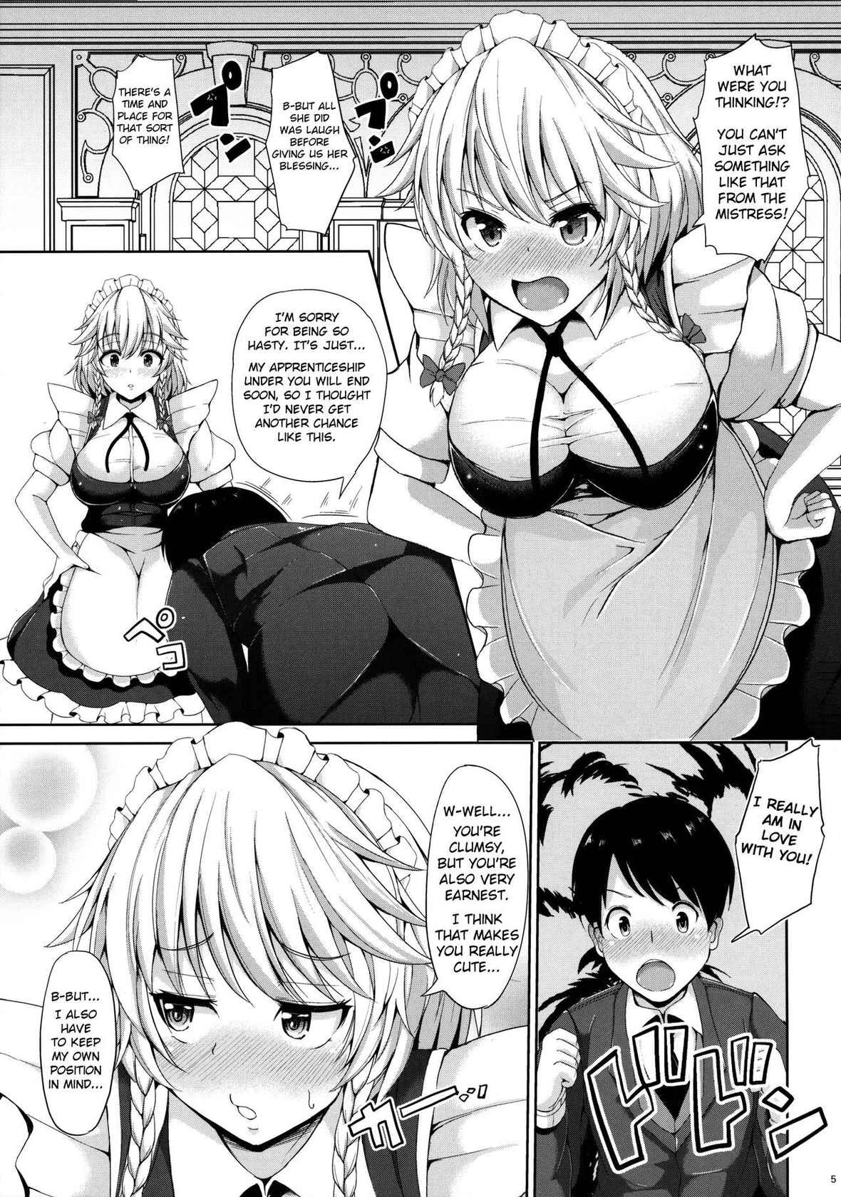 (C89) [Rocket Chousashitsu (Koza)] Izayoi Sakuya no Himitsu na Jijou (Touhou Project) [English]