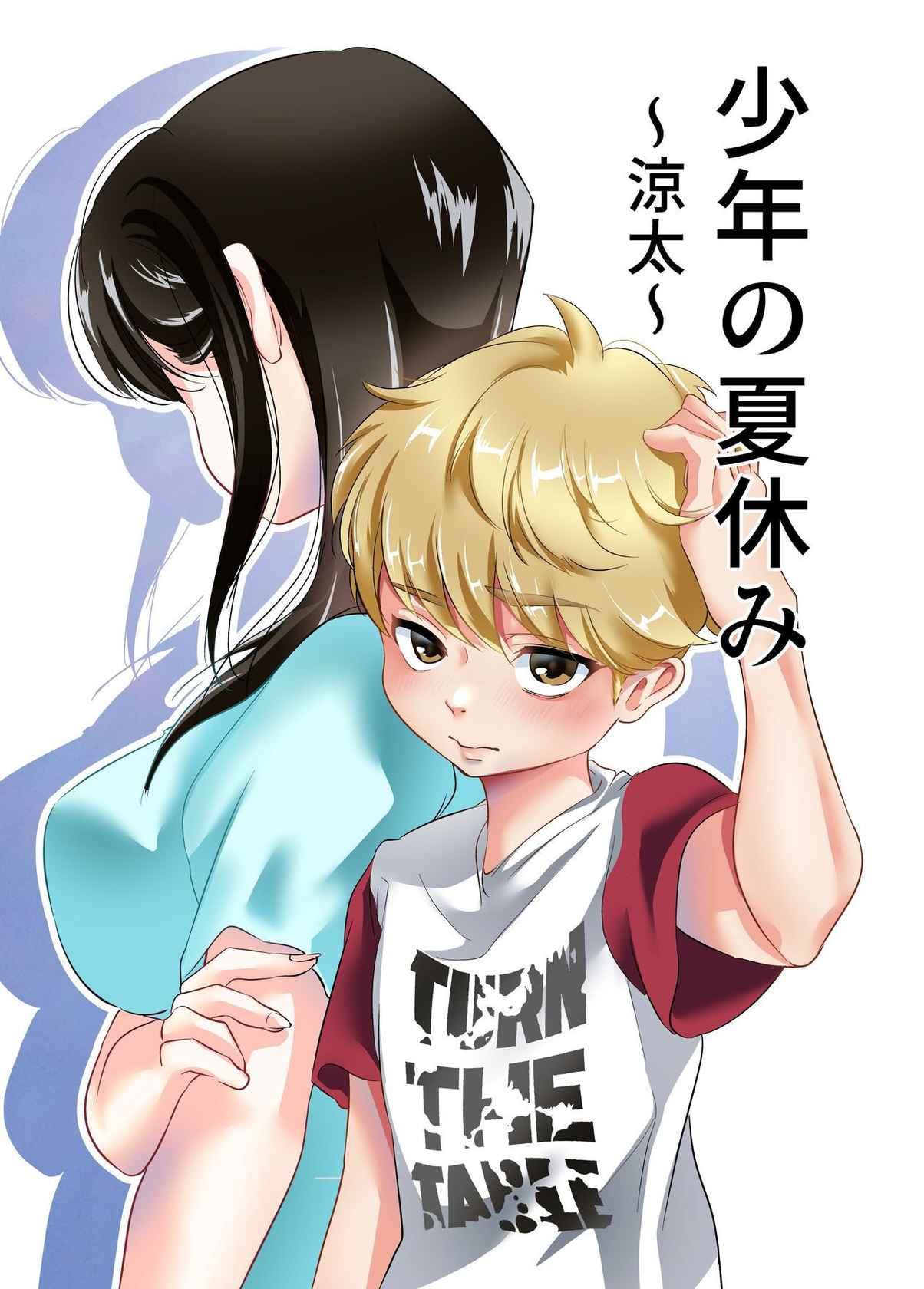 [Shiroi Ofuton] Shounen no Natsuyasumi ~Ryouta~ | A Boy's Summer Break ~Ryouta~ [Digital] (English) (Pangean)