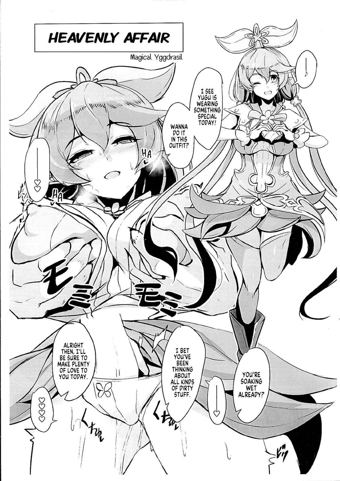 (C94) [Tendou (Tenken)] Osora no Jouji ~Magical Yggdrasil Hen~ | Heavenly Affair ~Magical Yggdrasil~ (Granblue Fantasy) [English] [MegaFagget]