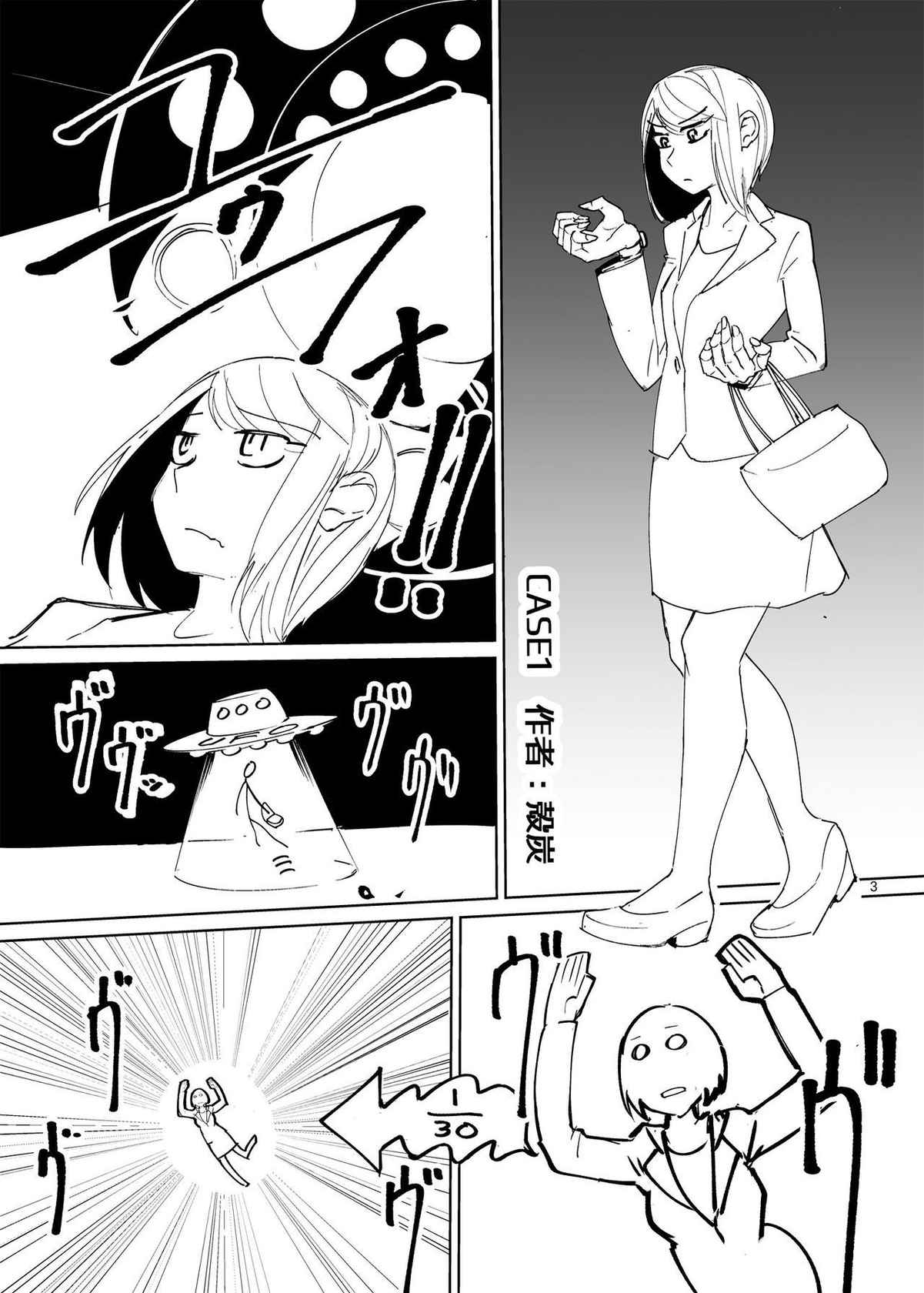 [Nefradel S.P.A. (Various)] Alien Giantess Joint Comic Vol. 1 [English]