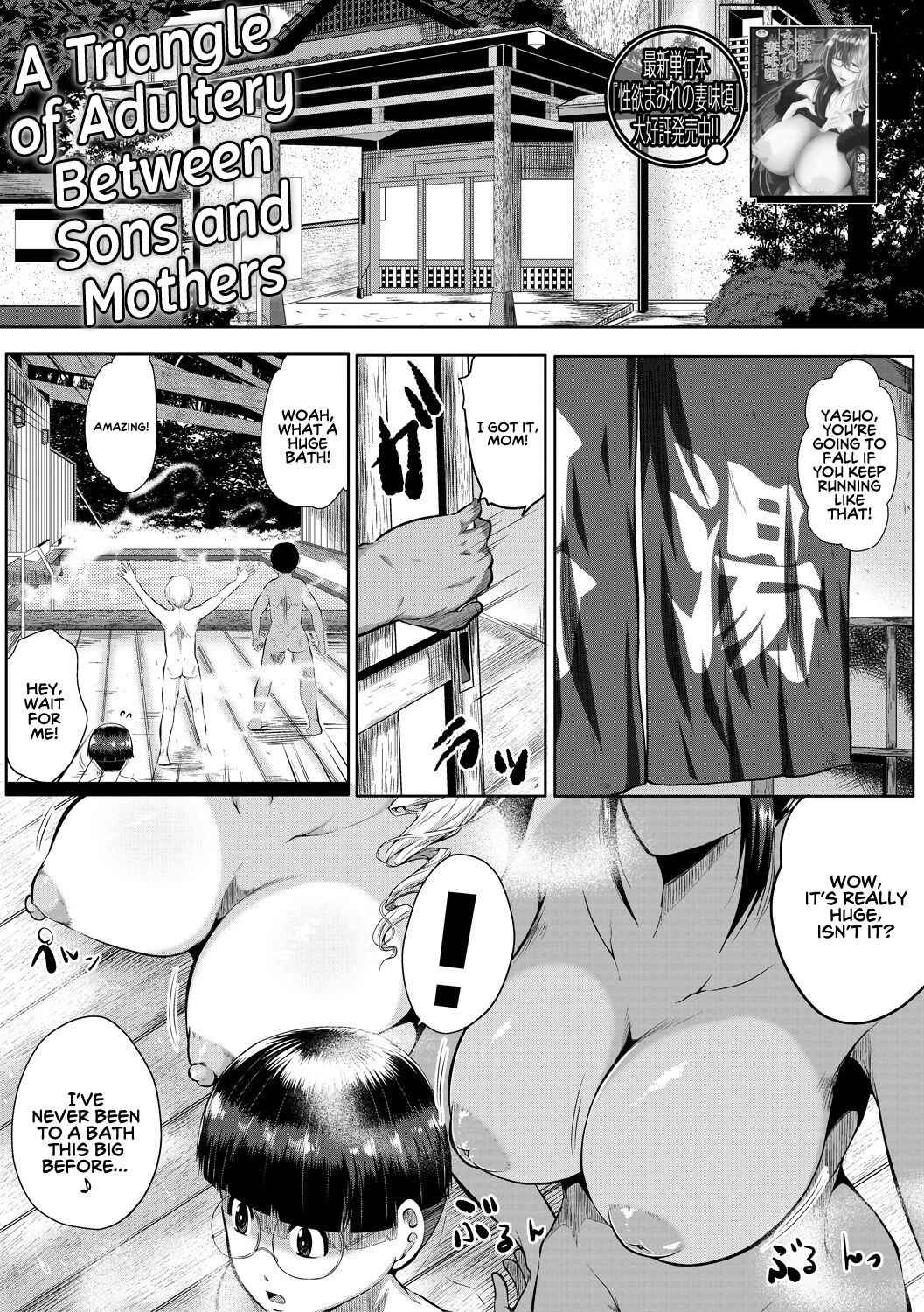 [Emine Kendama]  Koukan Toraianguru | A Triangle of Adultery Between Sons and Mothers (COMIC MILF 2021-10 Vol. 62) [English] [Sonarin迫] [Digital]