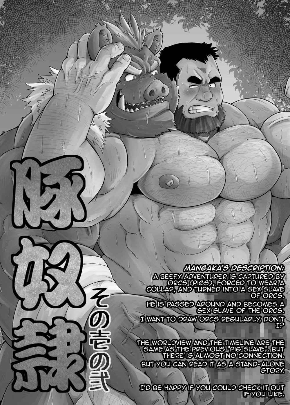 [Bear Tail (Chobikuma)] Pig Slave Alternative [English] [Digital]