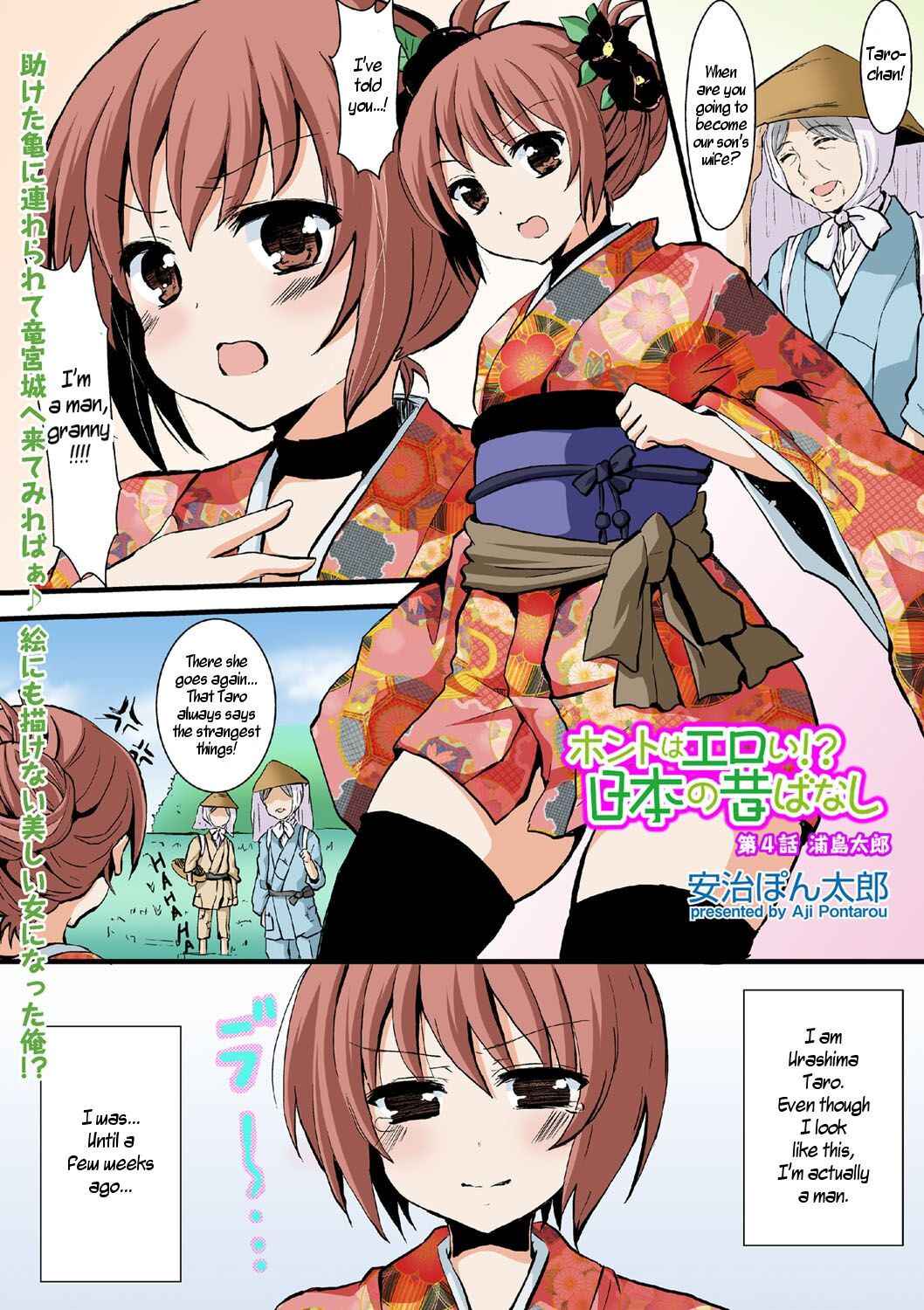 [Aji Ponntarou] Honto wa Eroi!? Nihon no Mukashi Banashi (4) | Actually Sexy!? Japanese Folk Tales (4) [English] [WisdomWapiti]