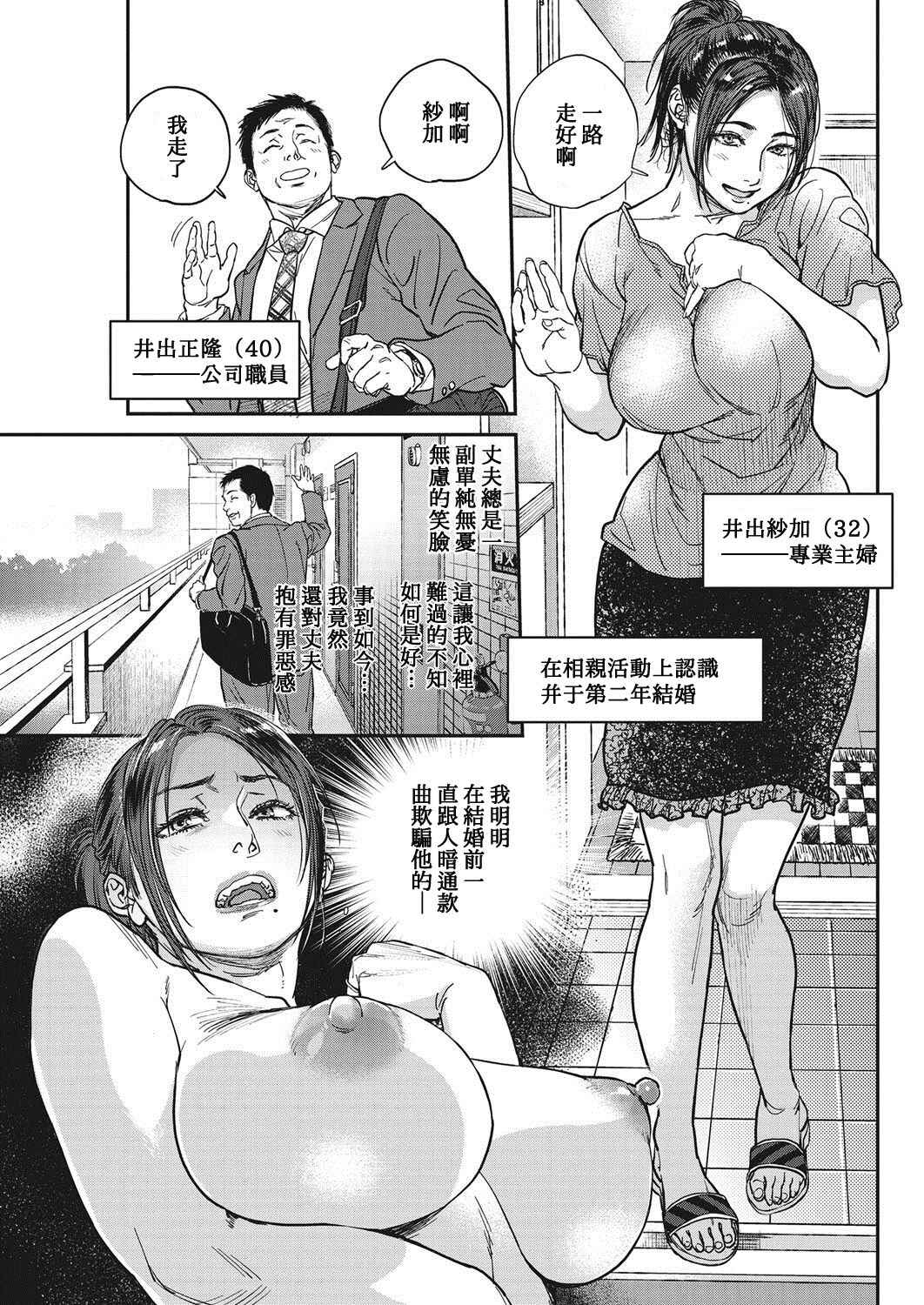 [Kishizuka Kenji] Intention (COMIC HOTMiLK Koime Vol. 1) [Chinese] [母系戰士出品·008漢化·萌夢星君發佈] [Digital]