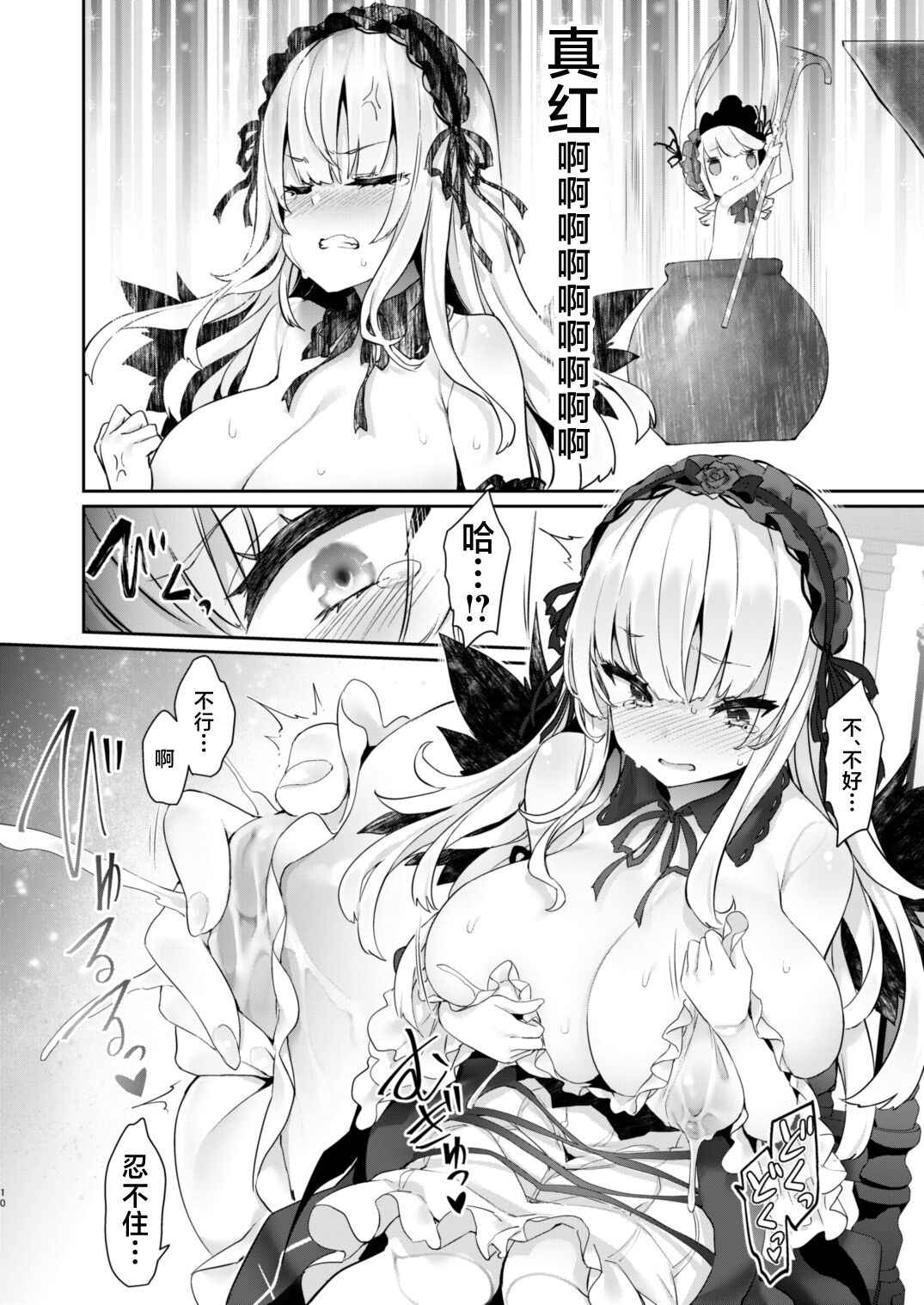 [Tousen Soudou (Tousen)] Bara Liver Sensitive (Rozen Maiden) [Chinese] [不咕鸟汉化组] [Digital]