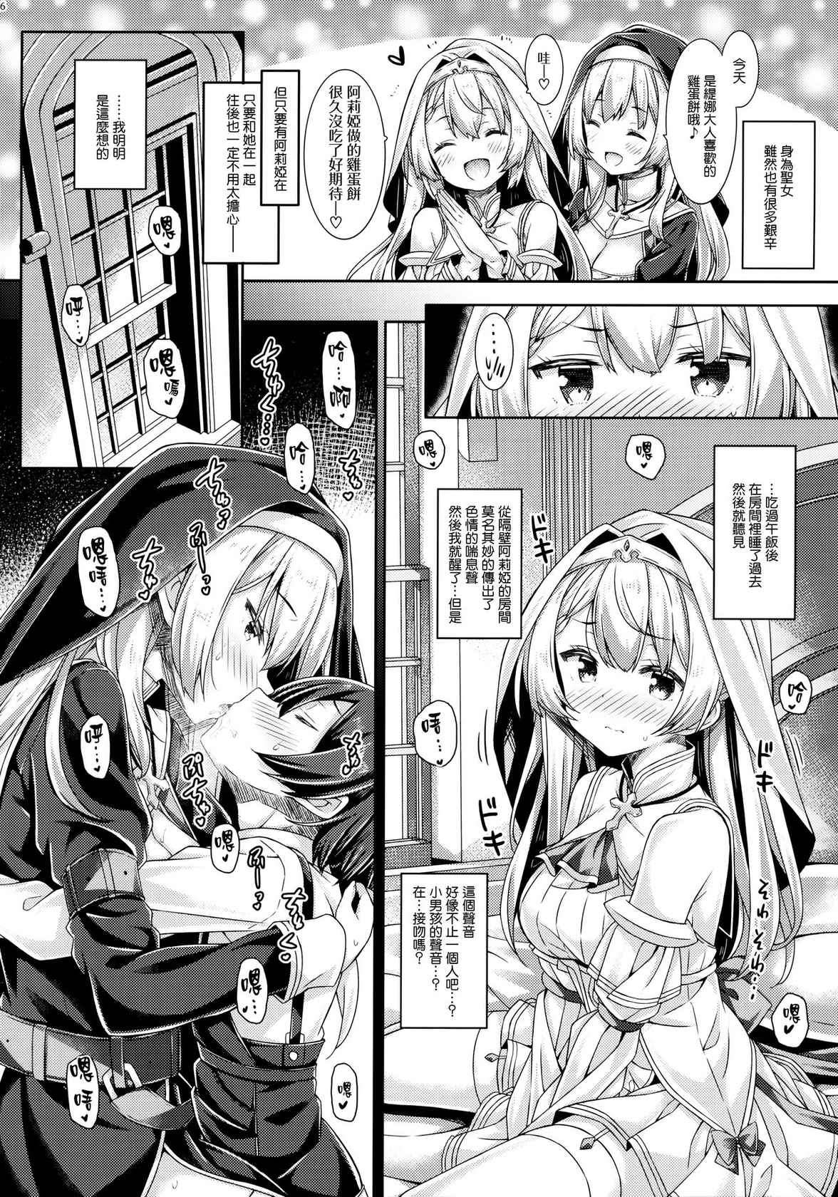 (Haru no Chou Doujinsai 2022) [Botugo (RYO)] Seijo-sama wa Koisuru Sister-san ni Koishiteru? [Chinese] [无毒汉化组]