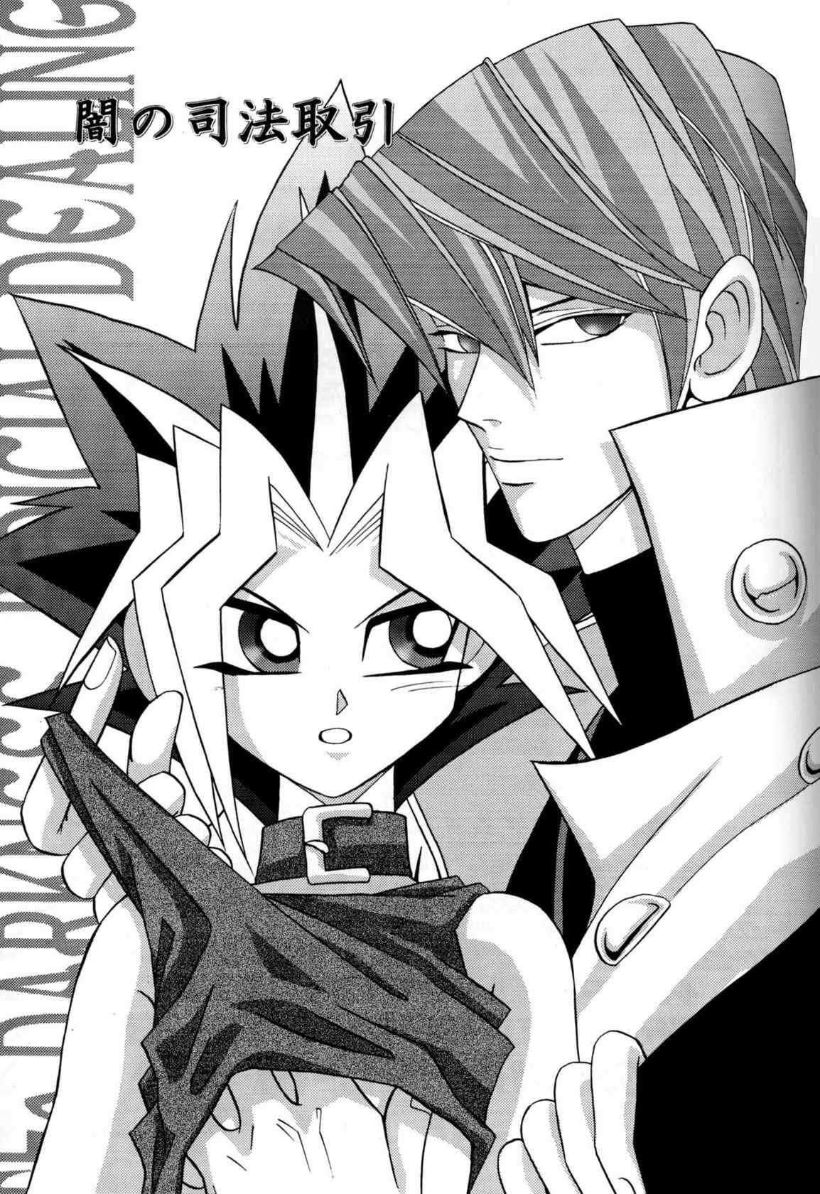 (CR34) [Meikyuu Koubou (Cream Creap, Ishizakakouji Kiyomi)] Yami no Shihou Torihiki (Yu-Gi-Oh!) [English] [Incomplete]