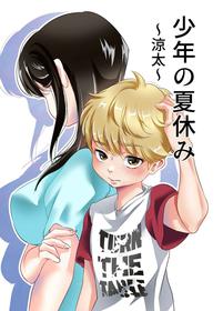 [Shiroi Ofuton] Shounen no Natsuyasumi ~Ryouta~ | A Boy's Summer Break ~Ryouta~ [English] [Pangean] [Digital]