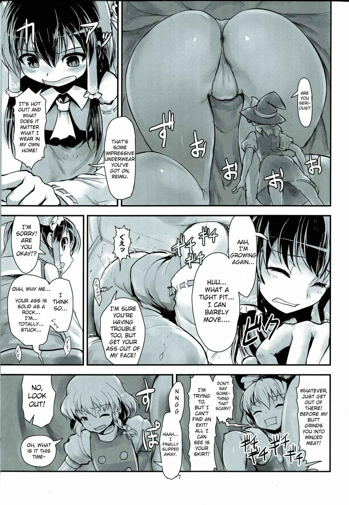 (C86) [106m (Various)] Omaera ga Ookiku Naare! Touhou Kyojinka Goudoushi | You guys, get bigger! Giant Touhou Goudoushi (Touhou Project)[English]