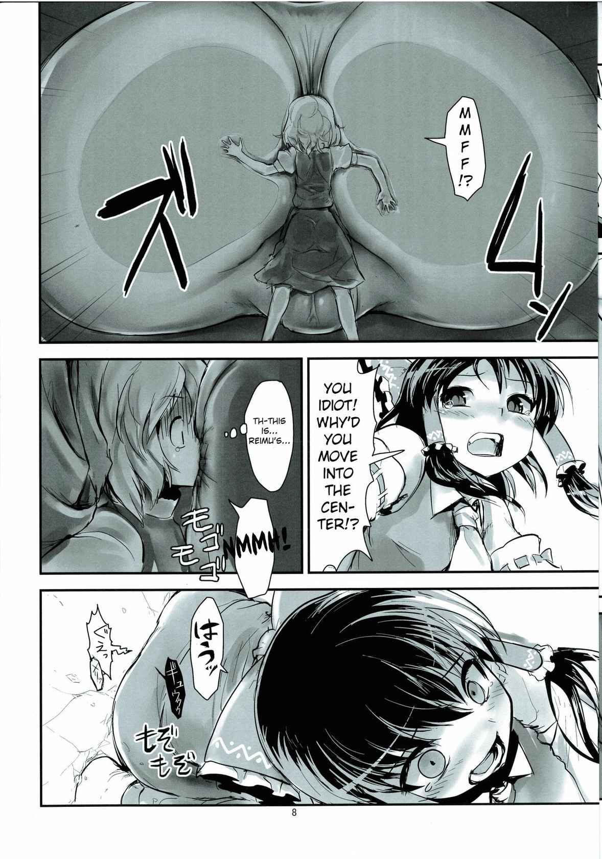 (C86) [106m (Various)] Omaera ga Ookiku Naare! Touhou Kyojinka Goudoushi | You guys, get bigger! Giant Touhou Goudoushi (Touhou Project)[English]