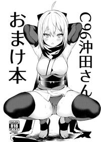 [Osenbei no Mori (Danimaru)] C96 Okita-san Omake Bon (Fate/Grand Order) [English] [Behind the Ramen Shop TLs] [Digital]