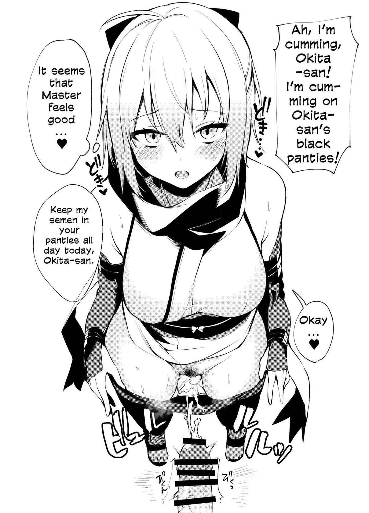 [Osenbei no Mori (Danimaru)] C96 Okita-san Omake Bon (Fate/Grand Order) [English] [Behind the Ramen Shop TLs] [Digital]