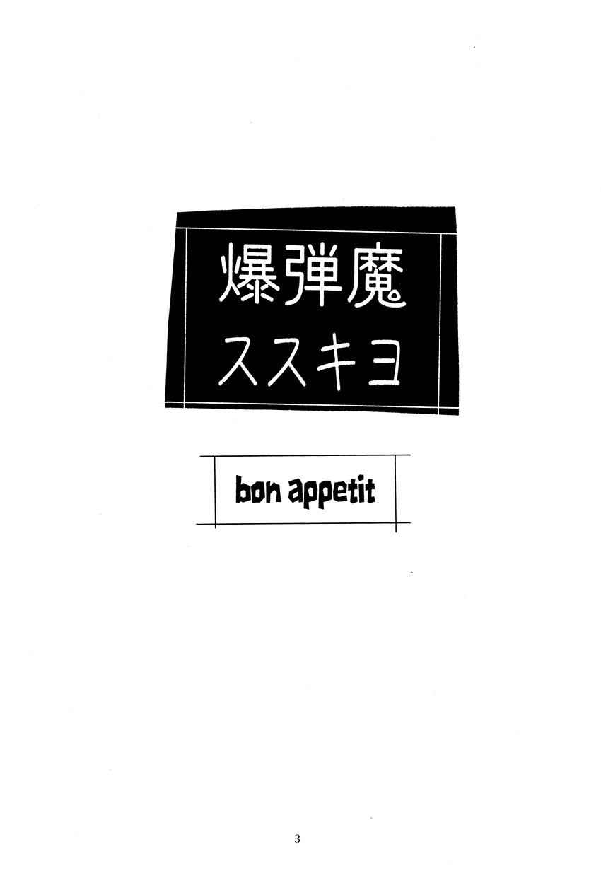 (SPARK3) [Kanhachirego (Saruya Hachi)] Bakudan Ma Susukiyo - bon appétit (One Piece) [English]