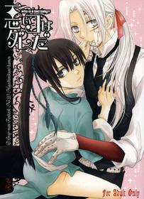 (ComiComi12) [Higashi Mikuni Kamen (Saitoh Maho, Kinui Tohko)] Waruiko wa Dare da - who is a bad baby? (D.Gray-man) [English]