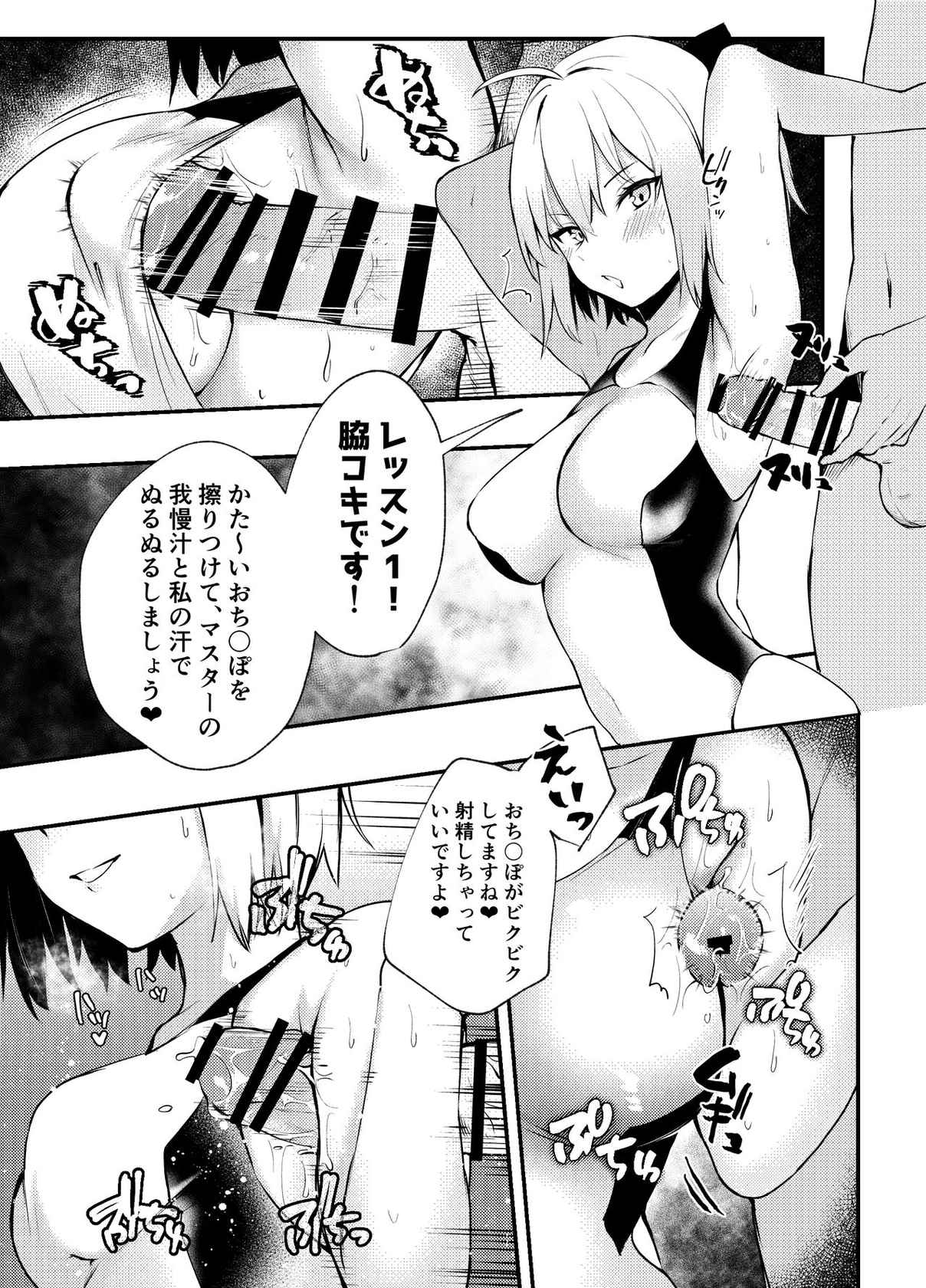 [Osenbei no Mori (Danimaru)] C96 Okita-san Omake Bon (Fate/Grand Order) [Digital]